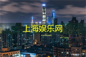 爱上海：丽江夜景观景台