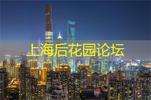上海龙凤419：明天最高温冲击27℃ 昼夜温差逐渐拉大