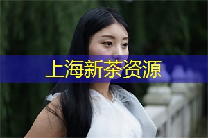 <strong>上海品茶网</strong>：地铁研学，我们来了！一起用青春脚步丈量桃浦
